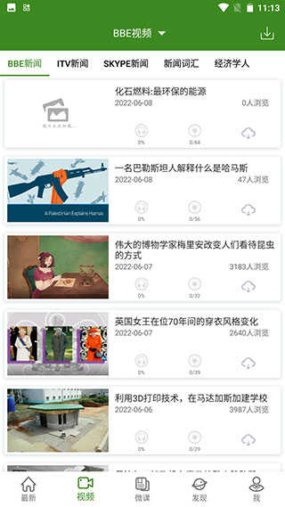 爱语吧英语四级阅读app