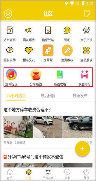 达州圈app-2 达州圈app