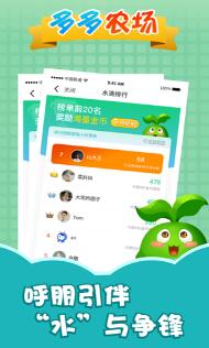 多多农场最新版1