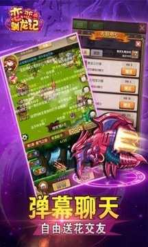 恋恋驯龙记BT版