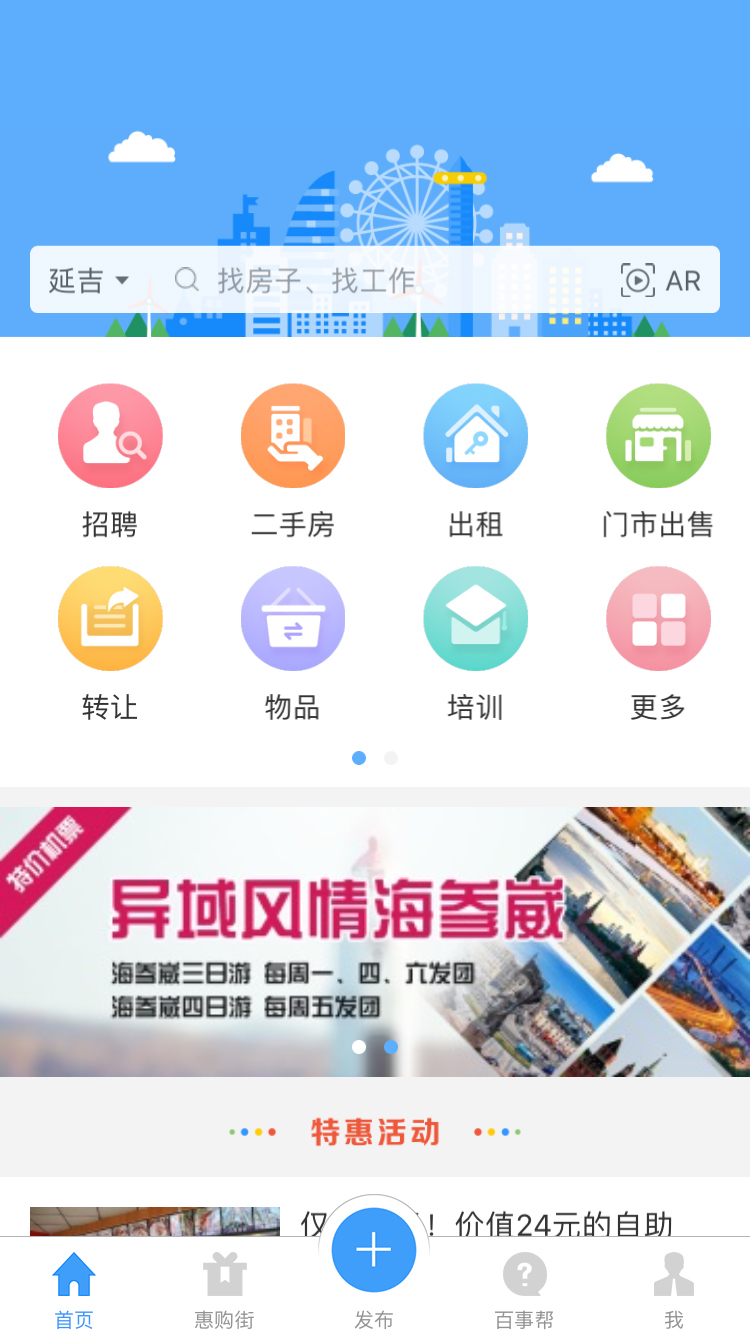 供求世界手机版