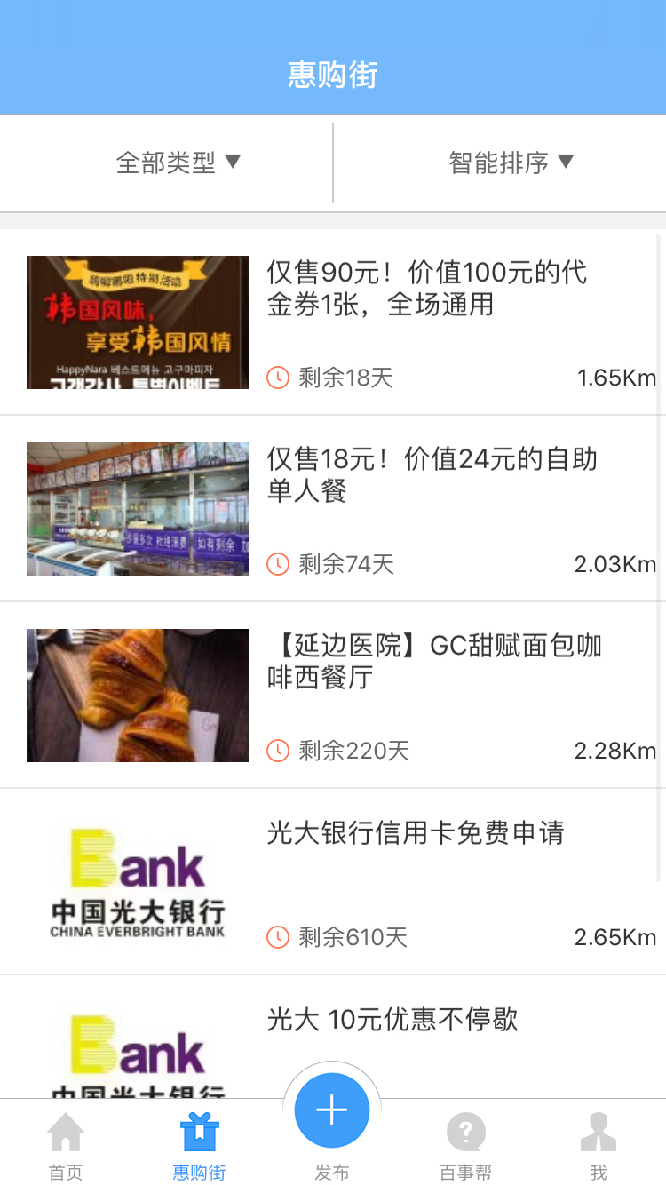 供求世界手机版