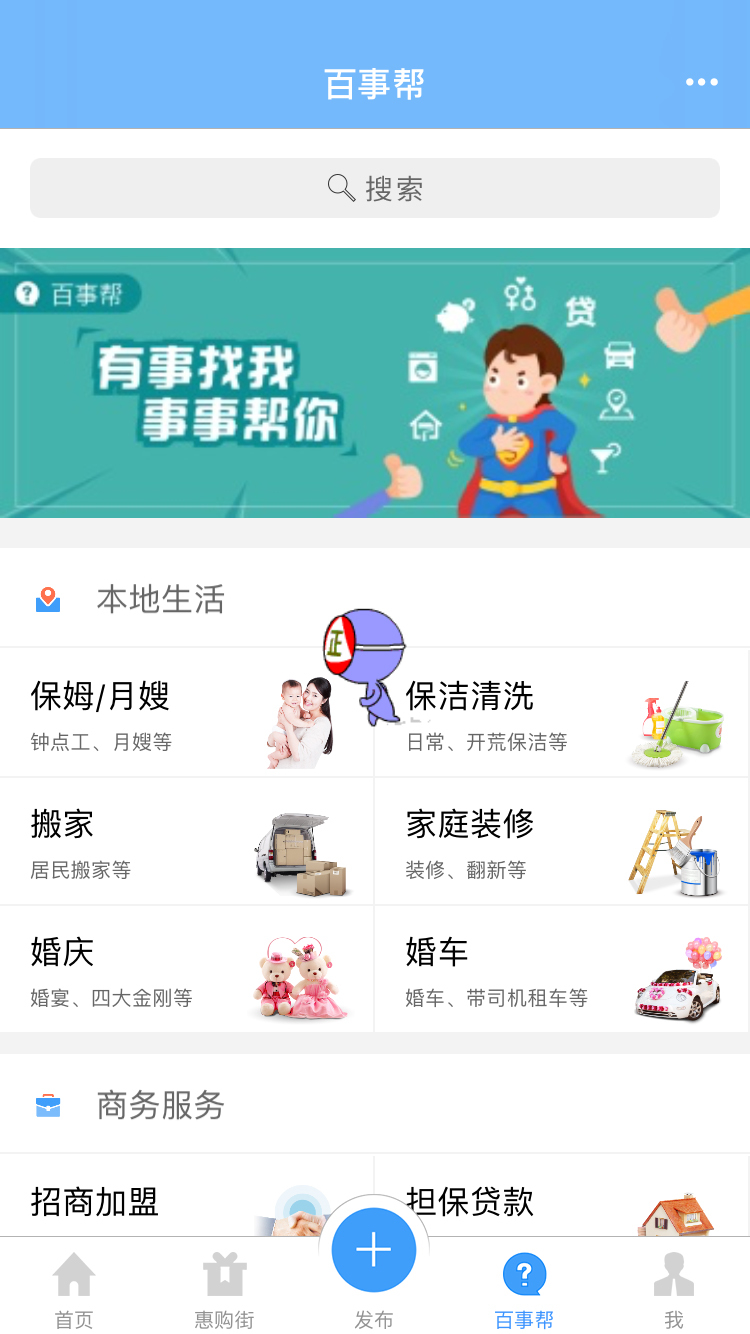 供求世界手机版