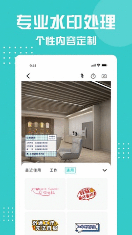 划水水印相机app手机版-2 划水水印相机app手机版