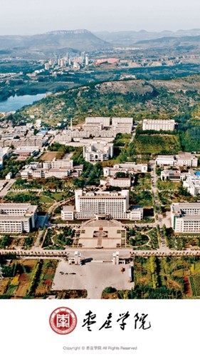 枣院微门户枣庄学院