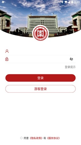 枣院微门户枣庄学院-1 枣院微门户枣庄学院