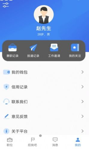 诚心兼职v1.0.9