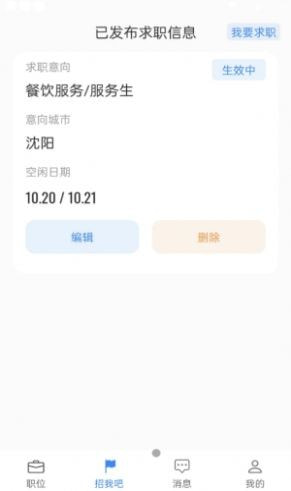 诚心兼职v1.0.9