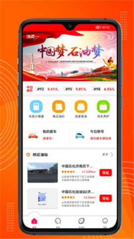 宝星原油app手机版1