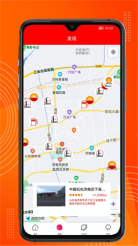 宝星原油app手机版3