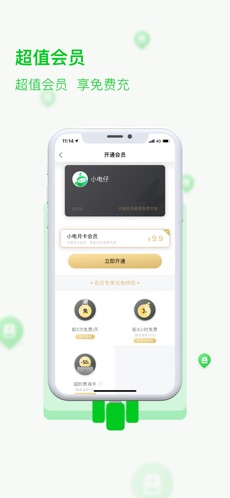 小电-1 小电