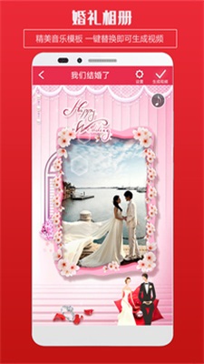 婚礼请柬制作2