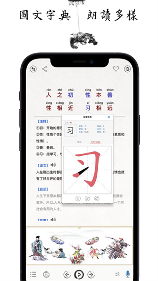 国学启蒙古诗词典1