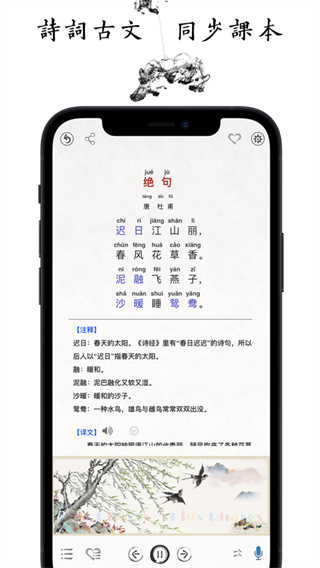 国学启蒙古诗词典3