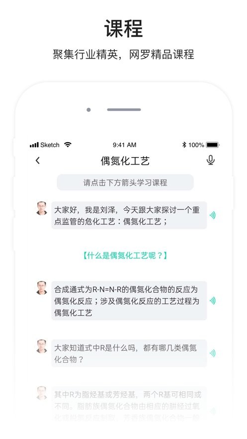 化危为安app2