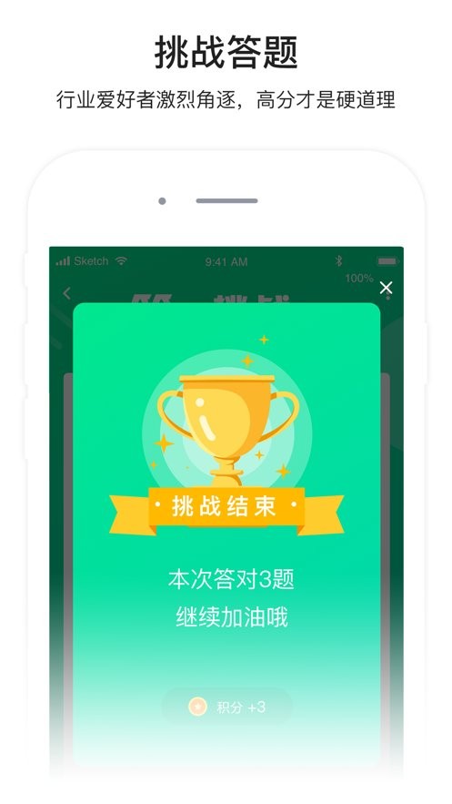 化危为安app3