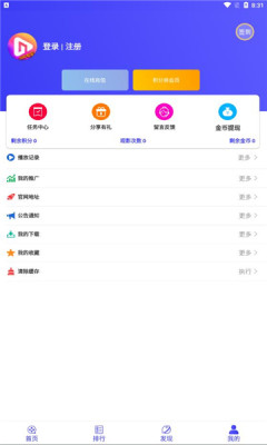 饭后电影免费版1