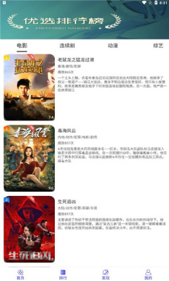 饭后电影免费版2