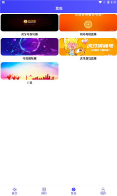 饭后电影免费版3