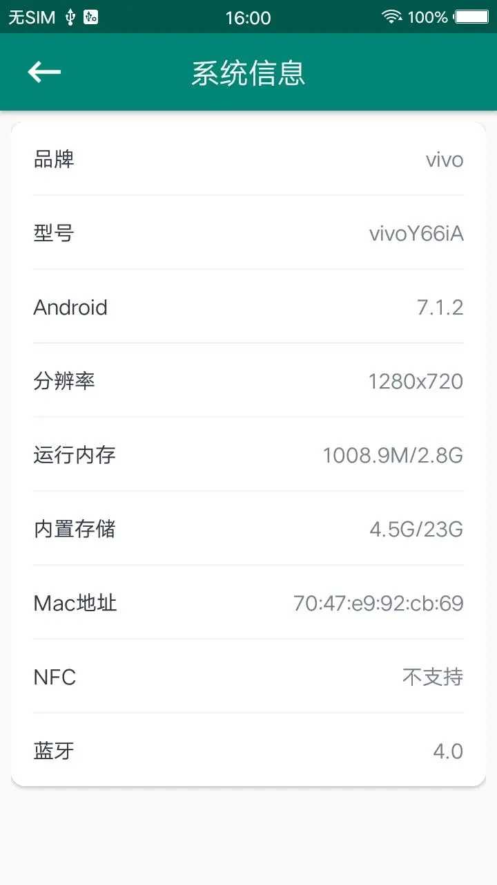 超级Root大师手机版-2 超级Root大师手机版