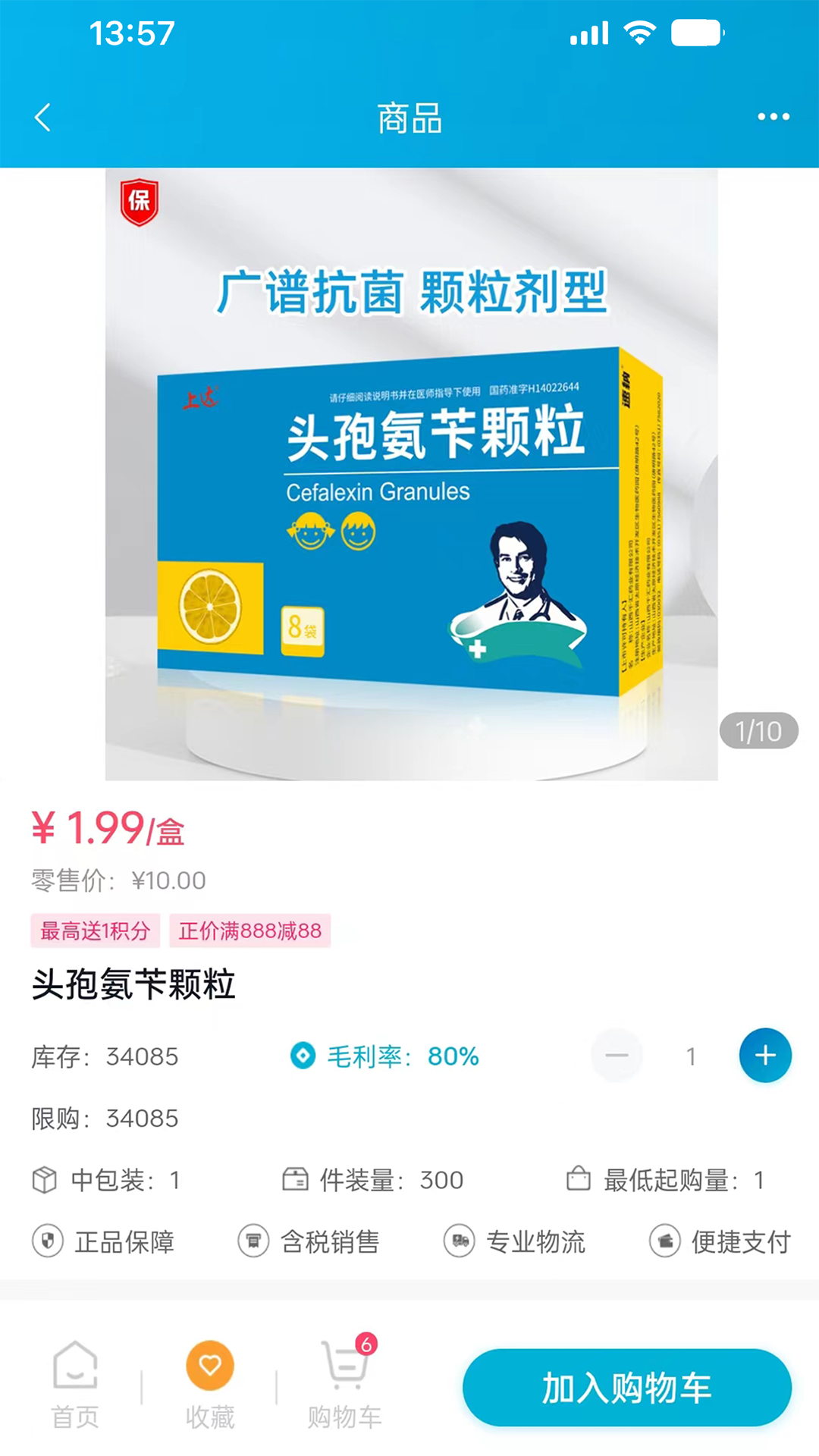 药安心-1 药安心