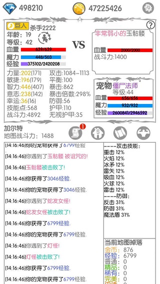 战斗无止境变态版手机版