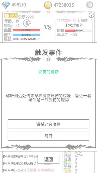 战斗无止境变态版手机版