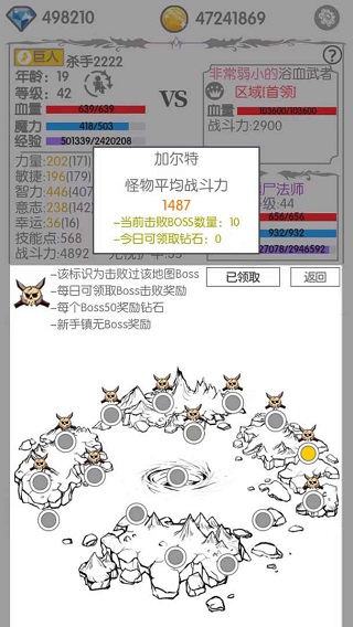 战斗无止境变态版手机版