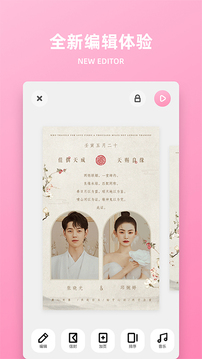 婚礼时光app-1 婚礼时光app