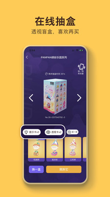 盲盒乐园官方版