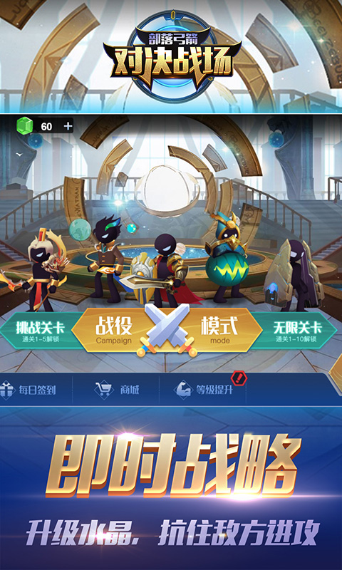 部落弓箭对决战场1