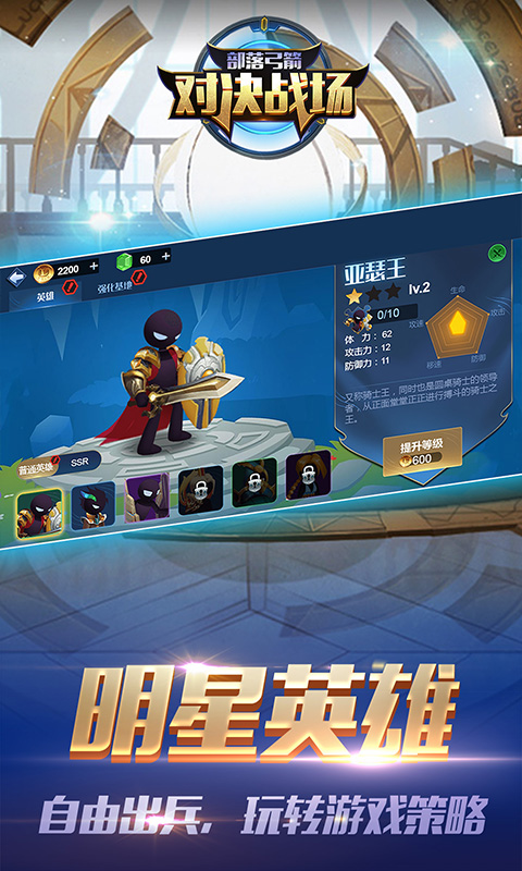 部落弓箭对决战场2