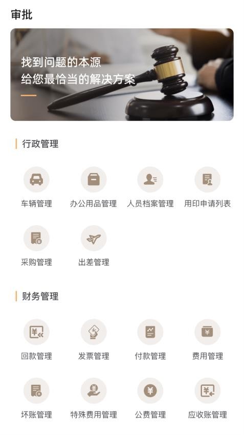 十立法律app2