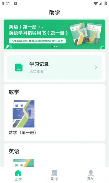 职学园1