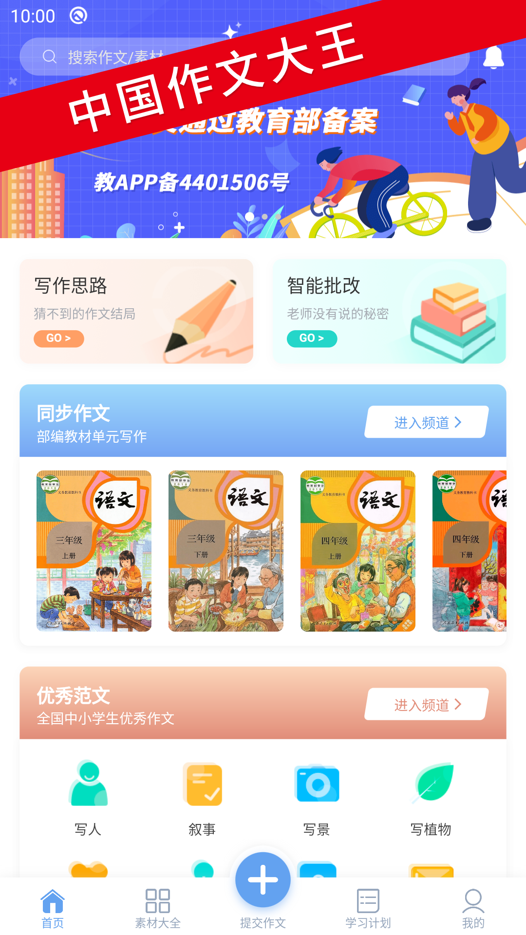 友章作文小学版