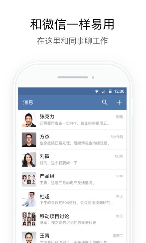 政务微信app1