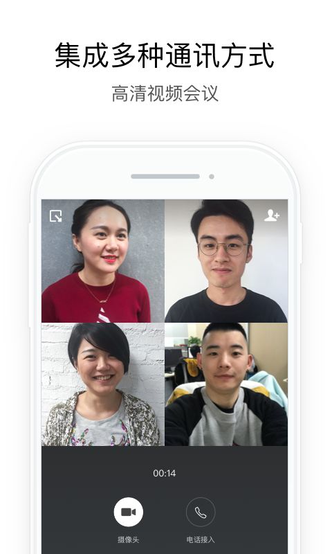 政务微信app2