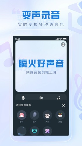 瞬火好声音app最新版3