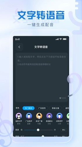 瞬火好声音app最新版2