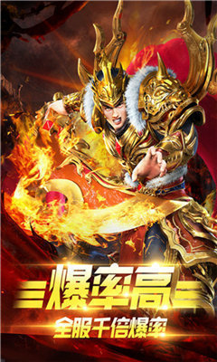怒斩攻速版安卓版