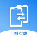 新旧手机克隆助手软件app