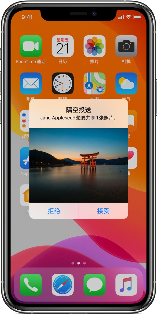 隔空投送快捷指令