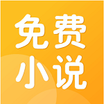 狂读小说(全民小说)