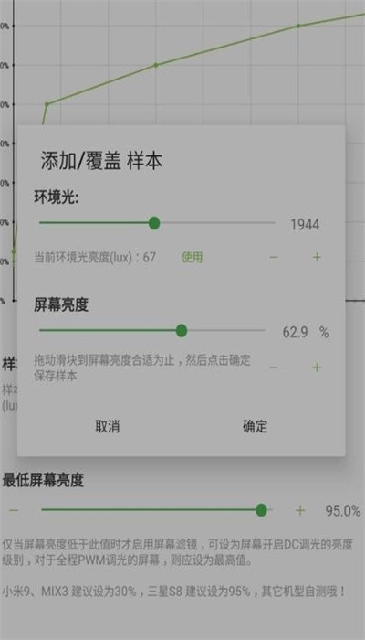 屏幕滤镜1