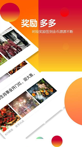 阅阅赚手机版2