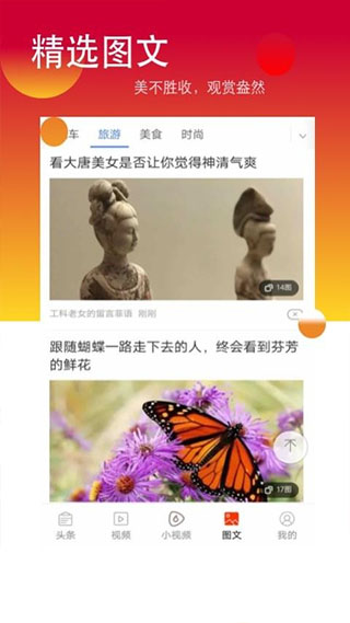 阅阅赚手机版3