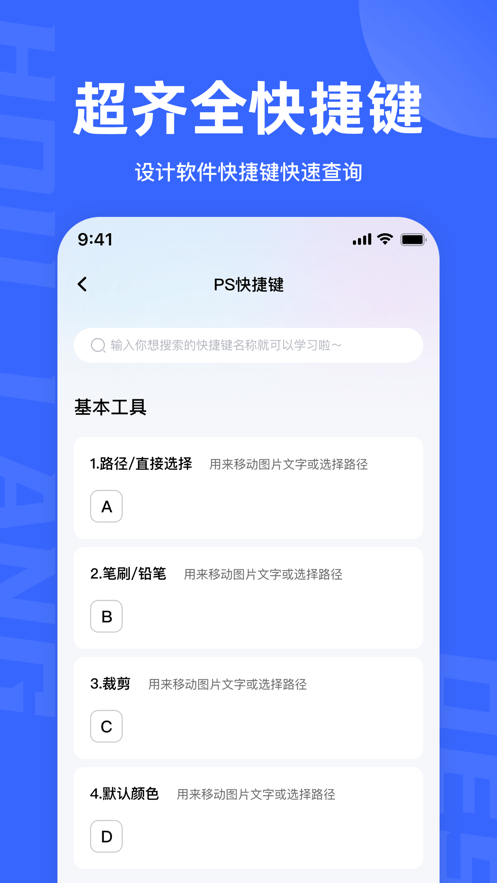 后浪学设计app最新版