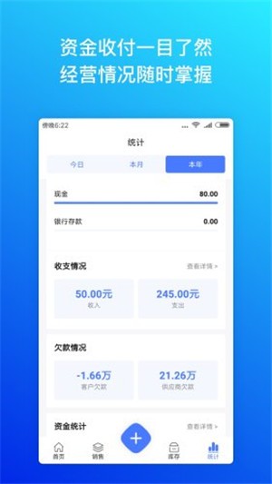 柠檬云进销存v3.1.0