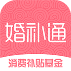 婚补通app最新版