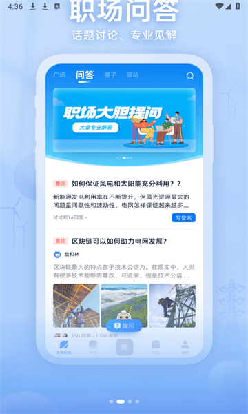 知行南网最新版app2